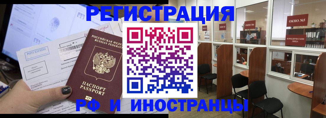 прописка 2025 в Заводоуковске