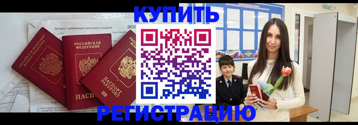 прописка для военкомата в Заводоуковске