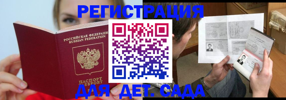 прописка регистрация в Заводоуковске