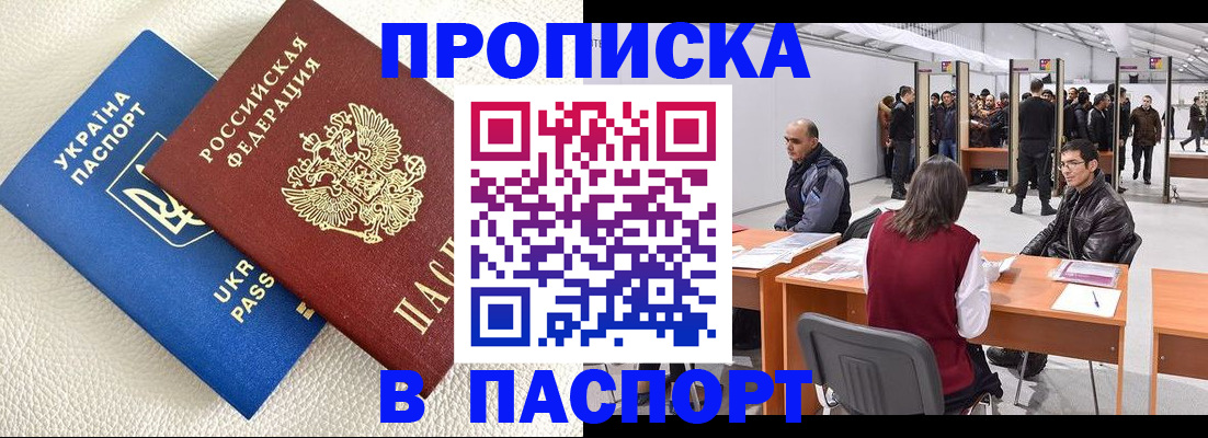 временная регистрация адрес в Заводоуковске